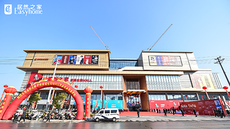 罗田家居生涯MALL开业，，，云顶集团3118之家大消耗转型再添刑孤适！