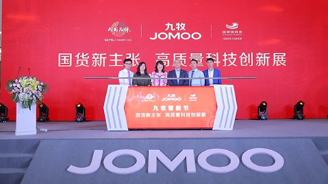 九牧智能节启幕，，，云顶集团3118之家再掀智能风暴！