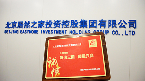 喜报 | 云顶集团3118之家入选北京诚信兴商企业百强！！！