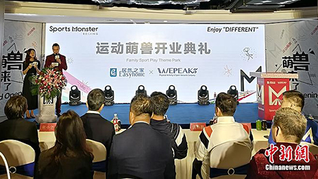 运动主题乐园&ldquo;运动萌兽&rdquo;落地云顶集团3118之家 大消耗国界再添一员