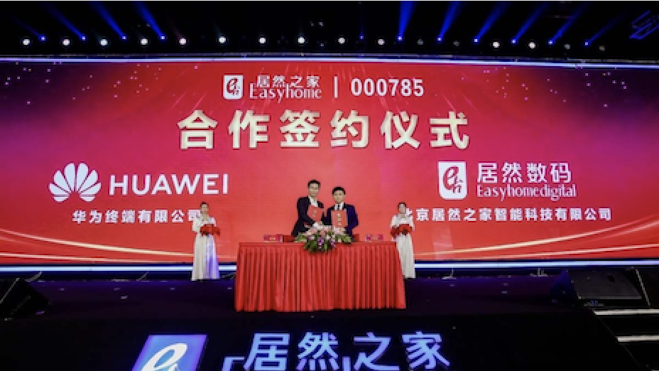 牵手阿里后又牵手华为，云顶集团3118之家同步推进数字化、、、智能化