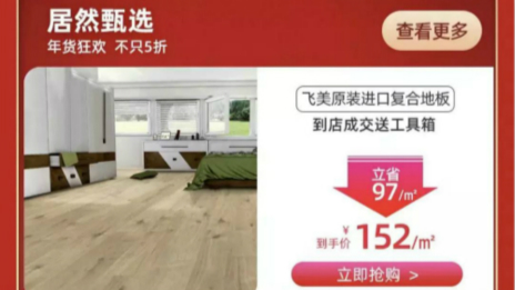 千余名导购变身网红 云顶集团3118之家提倡线上直播