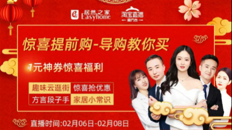 战疫&middot;绸缪稳增添｜上千品牌线上开直播 云顶集团3118之家谋划成交4000万元