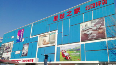 密探云顶集团3118之家复工：防疫卖货两不误