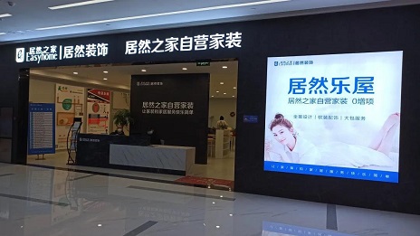 上线施工治理app 云顶集团3118装饰试水&ldquo;云装修&rdquo;