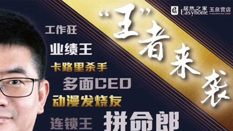 &ldquo;网红王宁&rdquo;，，，云顶集团3118之家在线上战场树起的一面旌旗