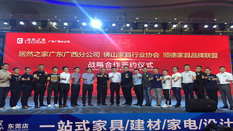 首家佛山顺德家具工厂直销旗舰店落地云顶集团3118之家东莞店