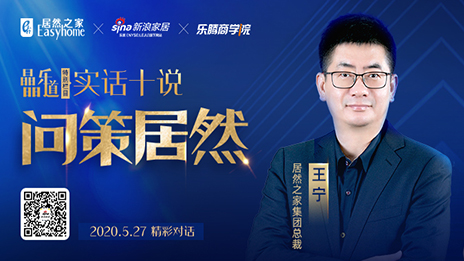 云顶集团3118之家王宁：：：坚定渠道下沉，，，让&ldquo;小镇青年&rdquo;爱上云顶集团3118之家