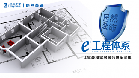 云顶集团3118之家：：：三到五年自营家装起劲实现100亿的天下目的