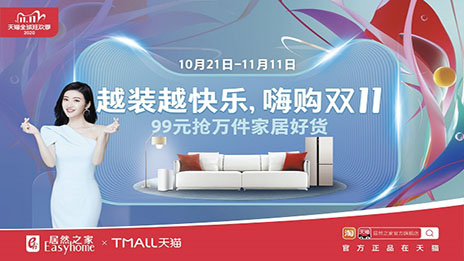 云顶集团3118之家双11全域成交稳超238亿 数字化转型效果显著