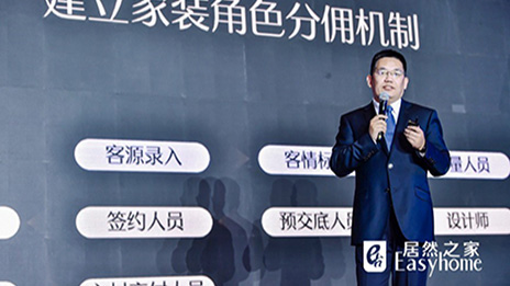 云顶集团3118之家曹晓龙：：数字化智能家装将是未来开展趋势