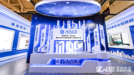 云顶集团3118之家牵手深圳时尚家居设计周  数字化赋能工业抢占立异高地