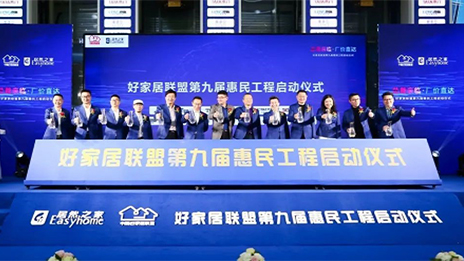 云顶集团3118之家联合中国好家居联盟再送惠民福利