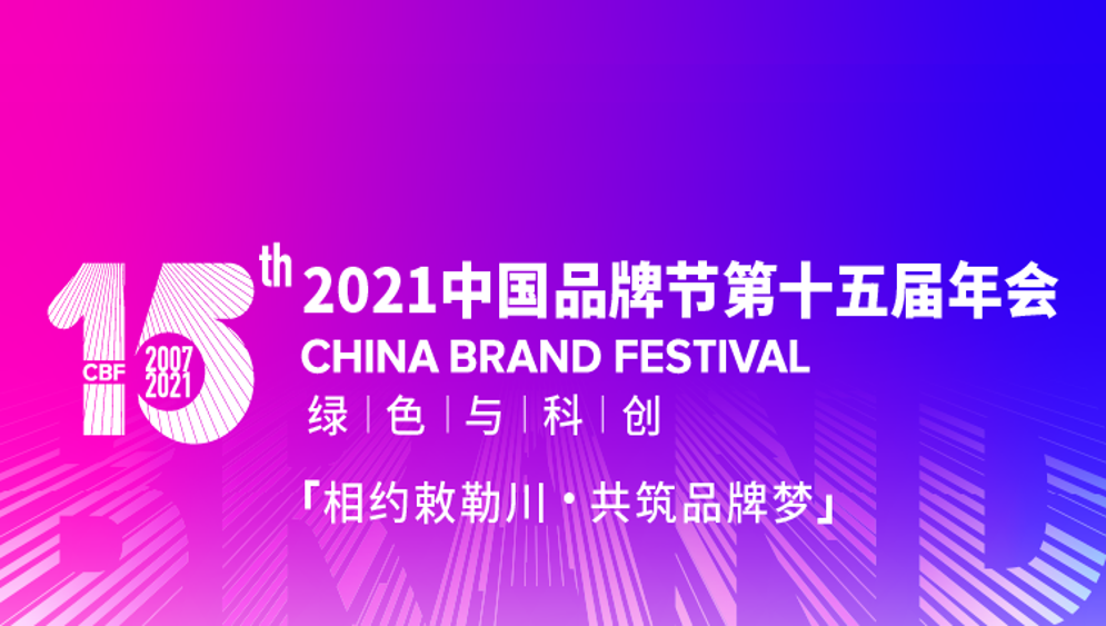 云顶集团3118之家荣获&ldquo;华谱奖&rdquo;、、、&ldquo;中国品牌500强&rdquo; 双料大奖