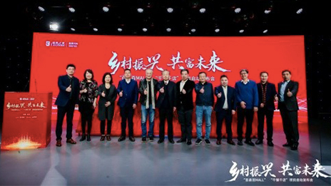 墟落振兴 共富未来 云顶集团3118之家&ldquo;百县百MALL&rdquo;&ldquo;千镇千店&rdquo;项目启动会乐成举行