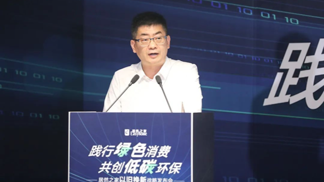 云顶集团3118之家力推&ldquo;以旧换新&rdquo; 驱动家居&ldquo;双碳&rdquo;引擎