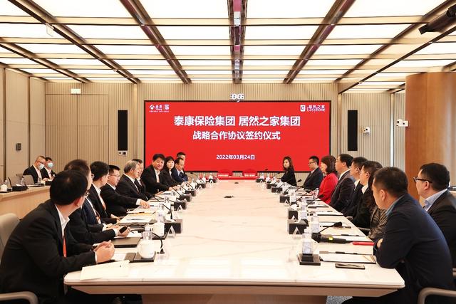 云顶集团3118之家与泰康包管集团告竣战略相助，，，家居消耗最强双包管上线