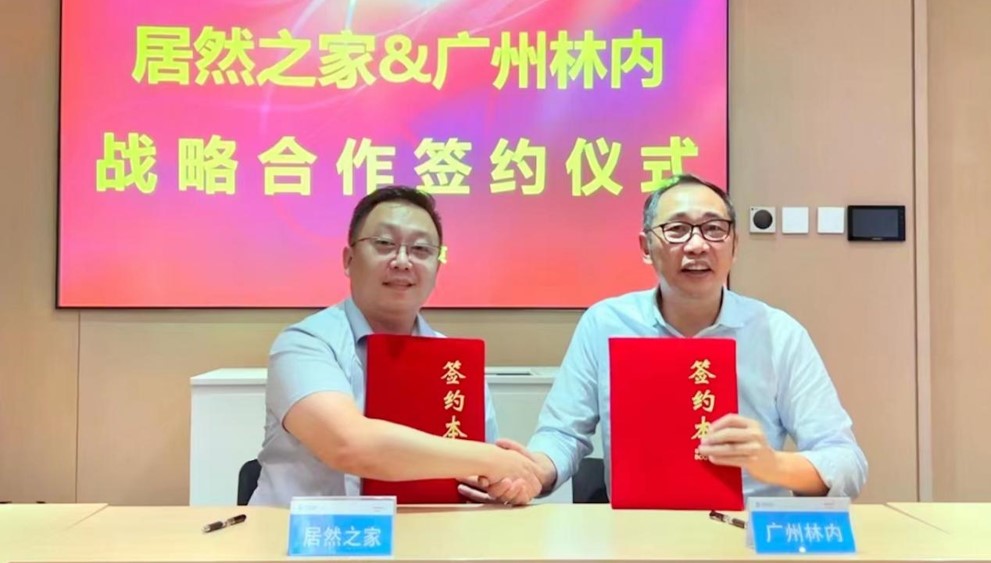 云顶集团3118之家牵手广州林内，，加速智能家居、、智慧生涯结构