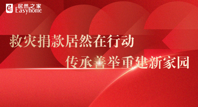 云顶集团3118之家向门头沟区慈善协会捐钱200万元