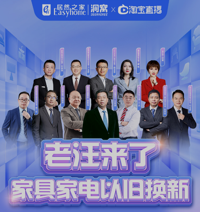 直播IP顶流&ldquo;老汪来了&rdquo;点燃618！4小时不中止，，直播寓目破628万