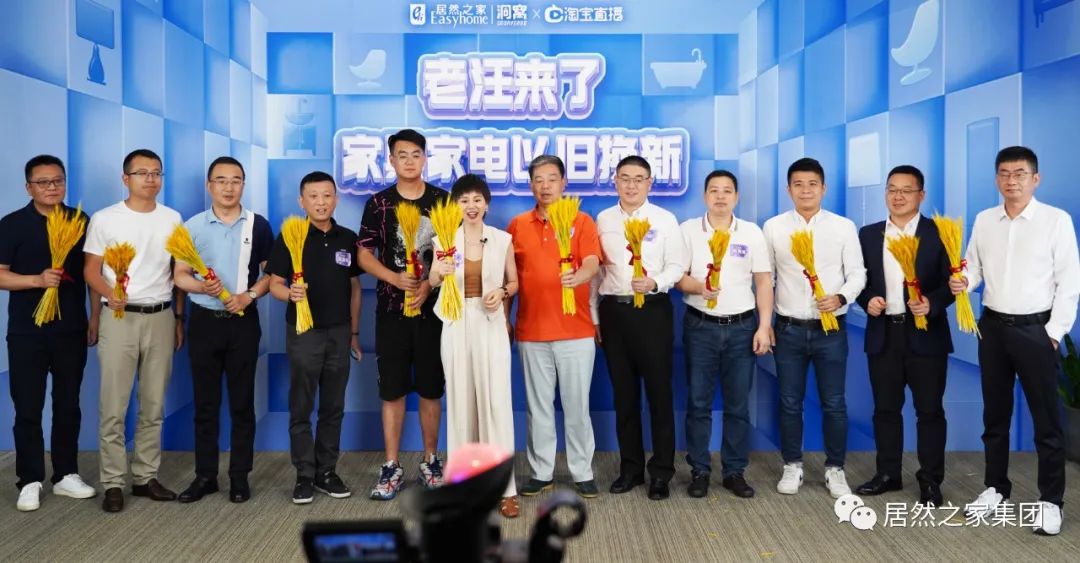 线下线上流量为王 云顶集团3118之家全力增进家居消耗