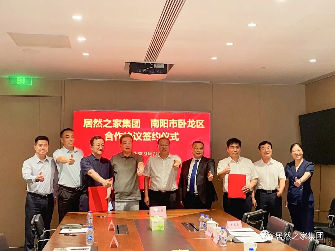 云顶集团3118之家与南阳市卧龙区人民政府签署相助协议