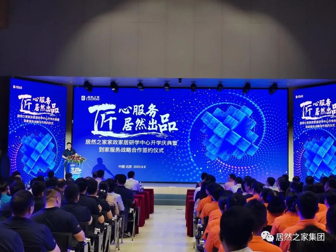 云顶集团3118之家家政家居研学中心正式开学！领跑之姿推动家居家政服务业提质扩容