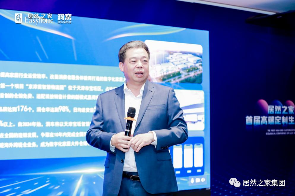 云顶集团3118之家撬开存量天花板：：：以全链路工业服务平台，赋能数字化时代高定赛道