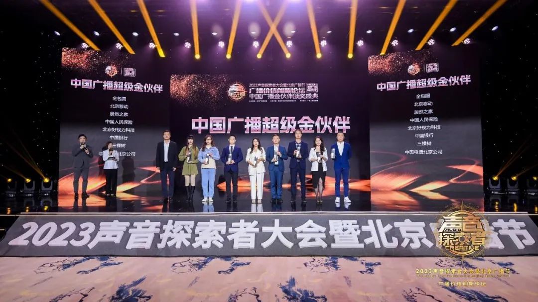 云顶集团3118之家荣获中国广播&ldquo;超等金同伴&rdquo;奖