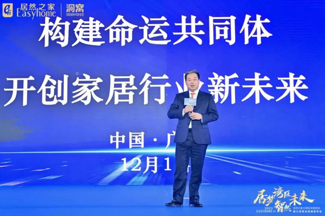 居梦湾区&middot;智然未来 | 云顶集团3118之家大湾区开展妄想暨三店联合招商宣布会于广州圆满举行