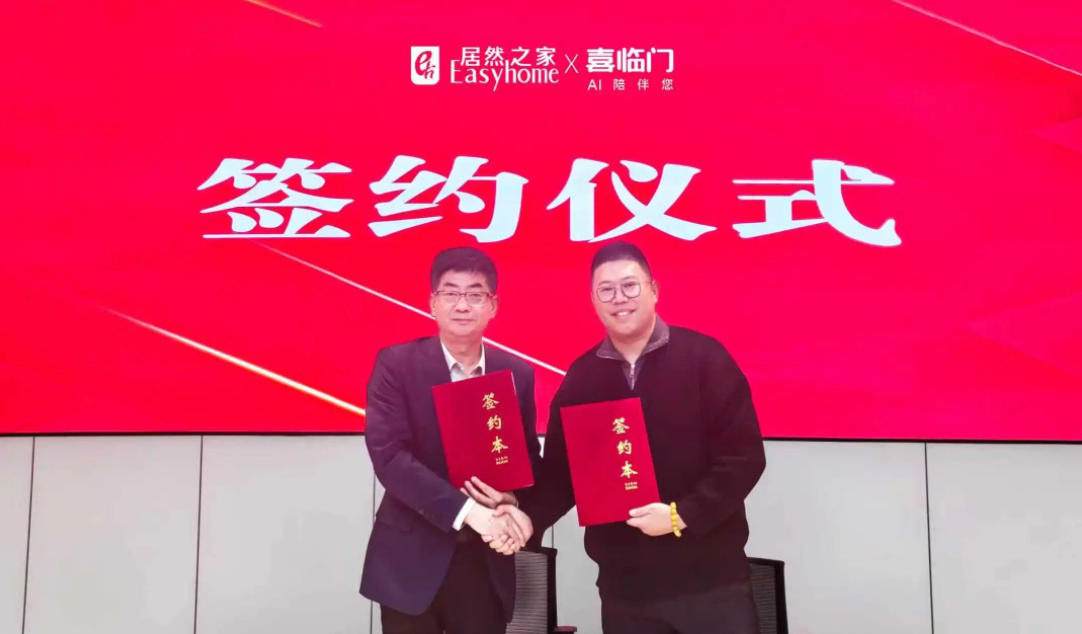 云顶集团3118之家与喜临门告竣战略相助 共商行业2026开展新路径