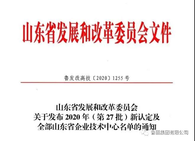 喜讯！新葡萄8883官网AMG木业乐成通过省级企业手艺中心认定