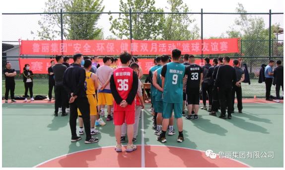 新葡萄8883官网AMG集团“清静、环保、康健”双月运动之篮球友谊赛拉开帷幕
