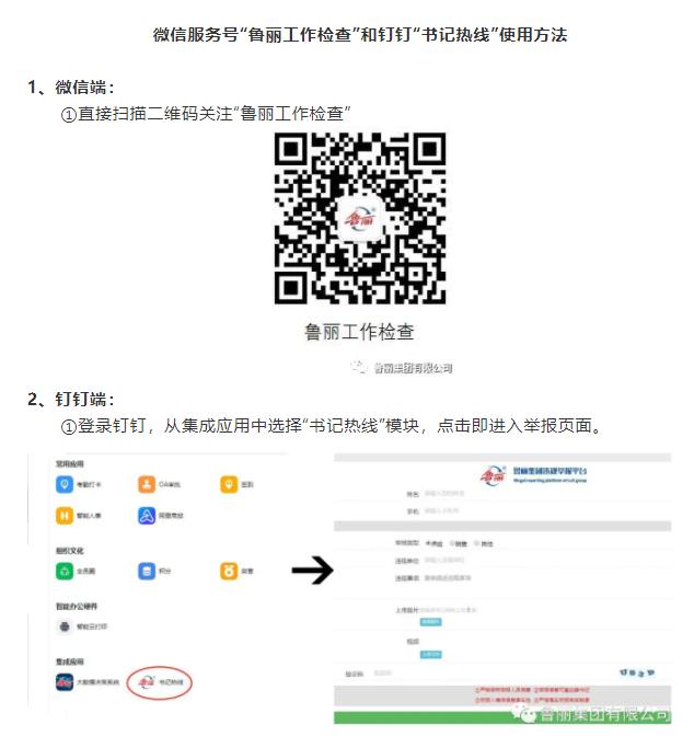 新葡萄8883官网AMG集团“书记热线”成为信息反响主要通道