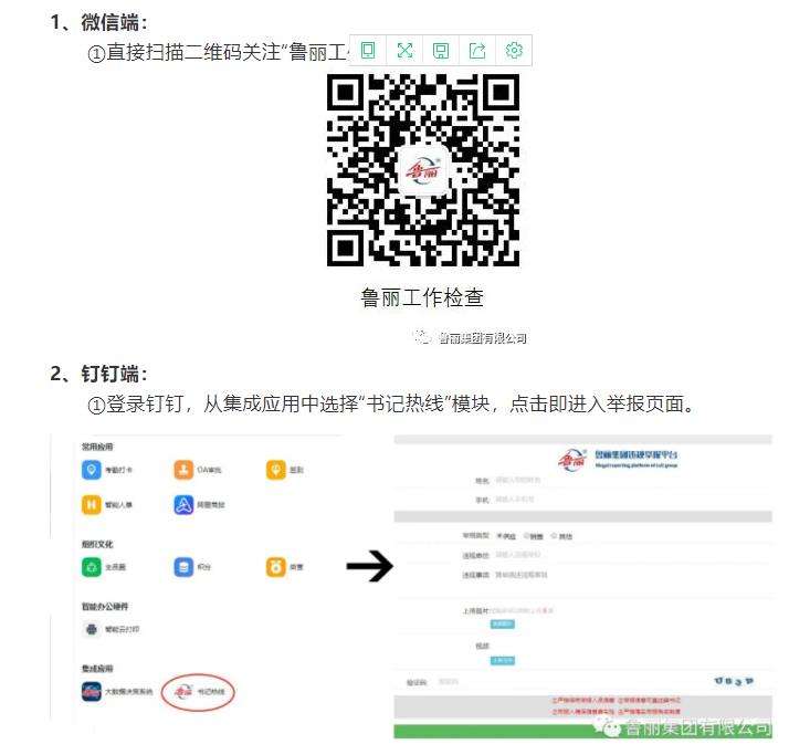 新葡萄8883官网AMG集团“书记热线”成为信息反响主要通道