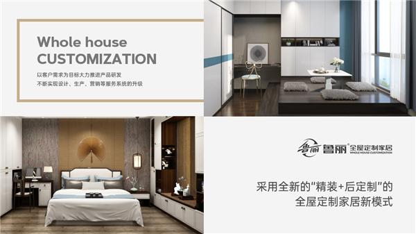 新葡萄8883官网AMG全屋定制 | 与你一起重新界说，何而为家
