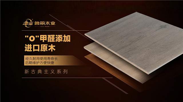 新葡萄8883官网AMG木业以匠心打造行业标杆，引领行业绿色转型