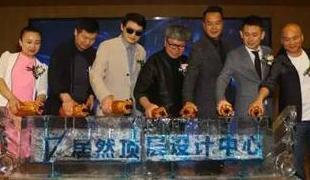 云顶集团3118顶层（武汉）设计中心开业仪式盛放肆行