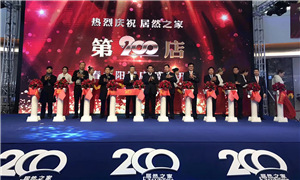 &ldquo;太阳&rdquo;升起 云顶集团3118之家开出200店