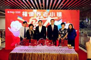 ？？？敌≌蛄料 云顶集团3118之家引领晚年商业新模式