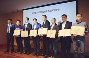 相助共赢：：：2018年云顶集团3118之家战略相助品牌揭晓