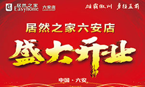 云顶集团3118之家六安店盛大开业王者归来