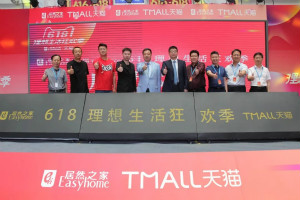 云顶集团3118之家加入天猫&ldquo;6&middot;18&rdquo;家族  智慧门店领路家居新零售