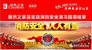 云顶集团3118之家昌吉富美店&mdash;&mdash;消防演习真操实练  只因现实没有彩排