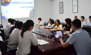 安徽分公司|学以致用 知行合&mdash;&mdash;云顶集团3118之家北城店&ldquo;旅行重庆分公司分享会