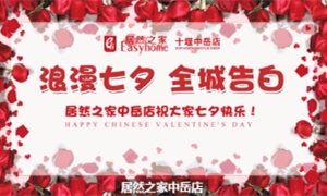 中岳店全城广告！！户外大屏 高调秀爱