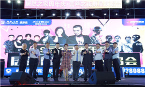 云顶集团3118&bull;蕾丝之夜--云顶集团3118之家安徽蚌埠店一周年群星演唱会圆满竣事