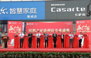 并驱争先，，云顶集团3118之家再度发力江苏市场