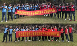 云顶集团3118之家宜昌店2018年度秋季户外拓展活动圆满落幕