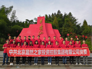 云顶集团3118之家党委井冈山之旅 | 弘扬革命精神，，传承红色基因